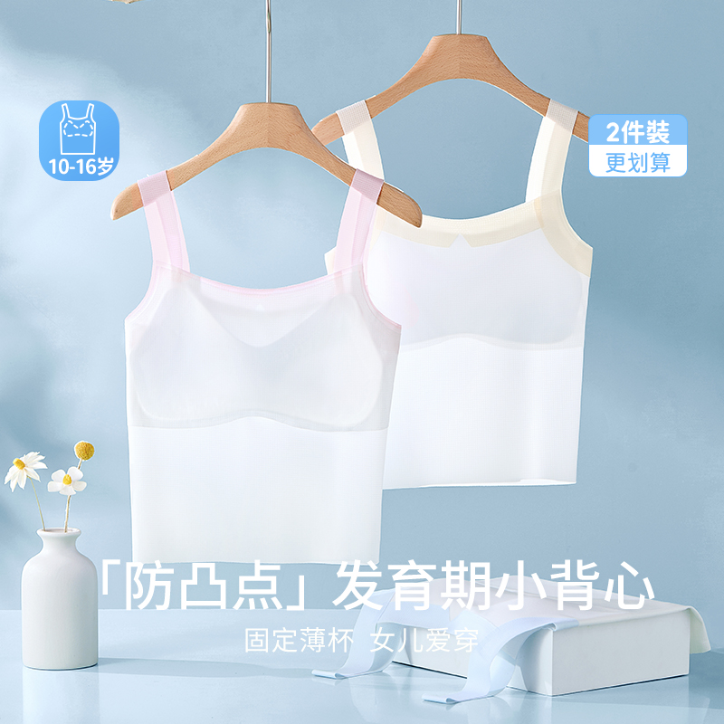 少女内衣女学生初中青春发育期10一14岁文胸女大童15高中运动背心