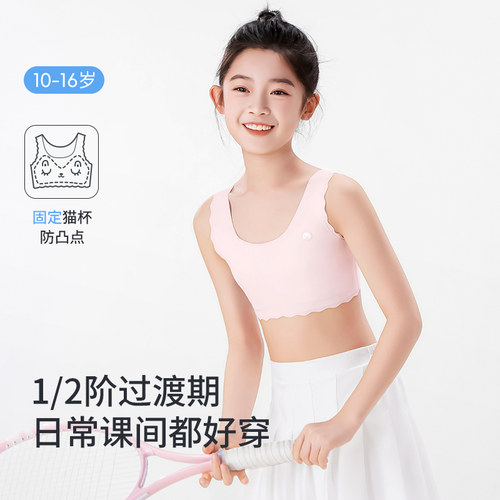 发育期少女内衣春夏薄款