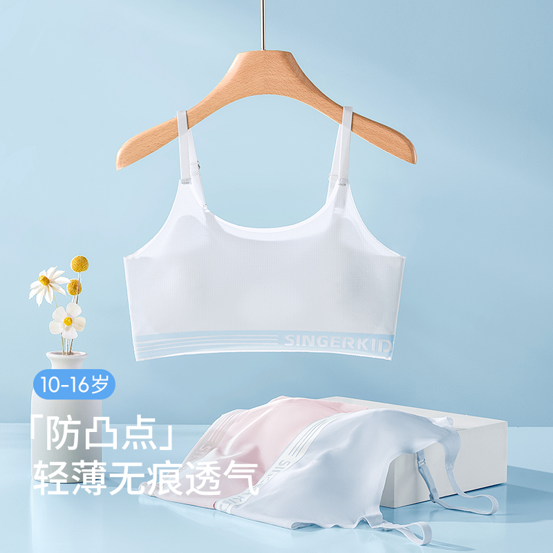 发育期文胸女孩内衣