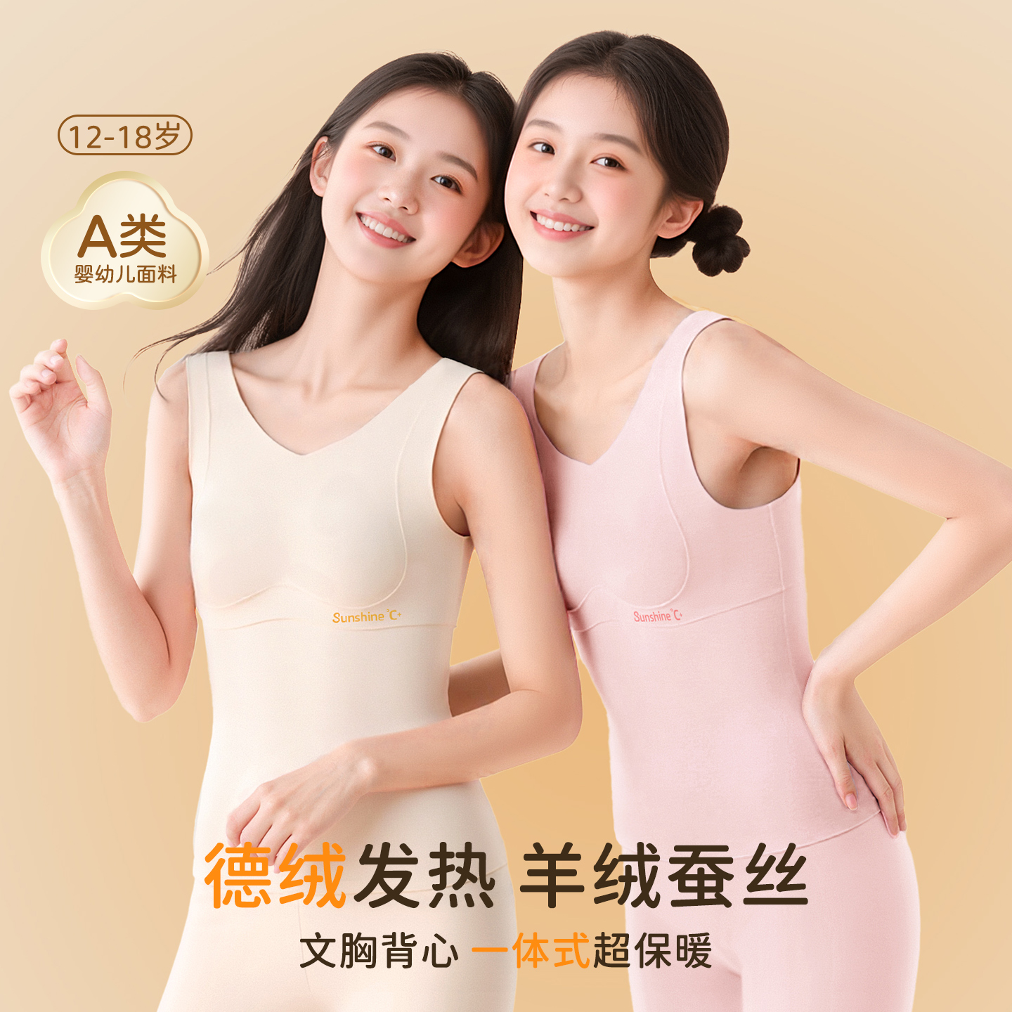 初高中学生德绒保暖背心少女加绒