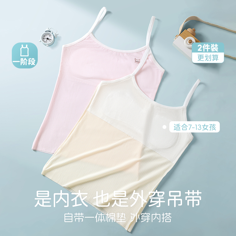 女童内衣发育期小学生小背心儿童10一14岁少女孩文胸大童吊带薄12