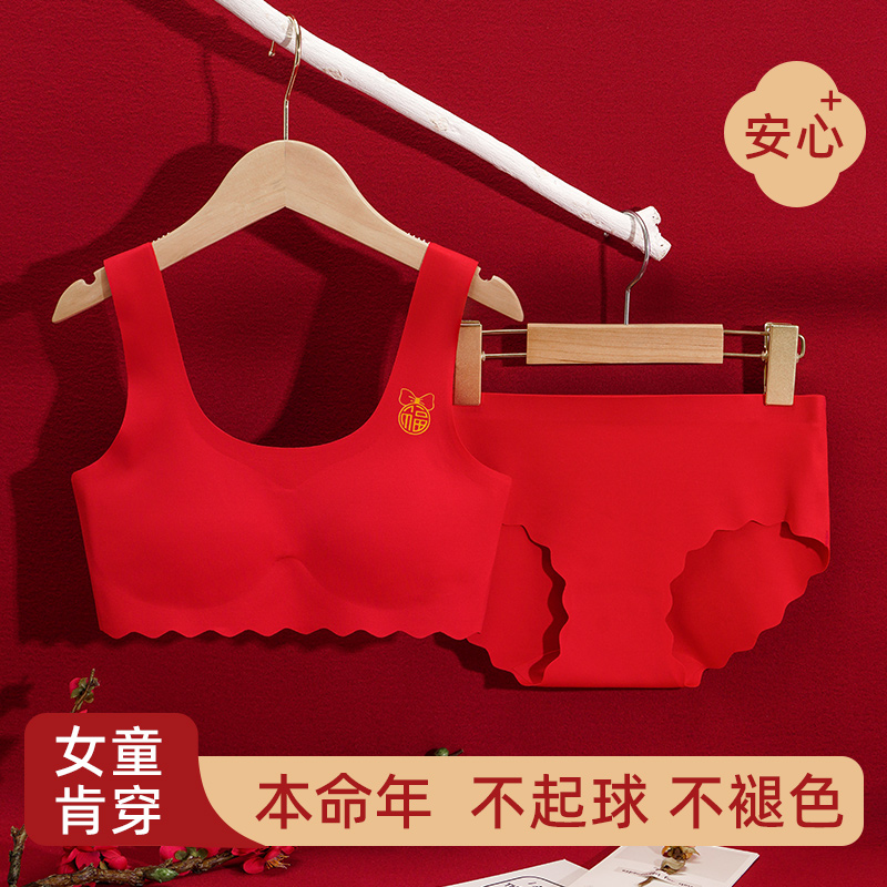 喜庆女孩本命年红色内衣