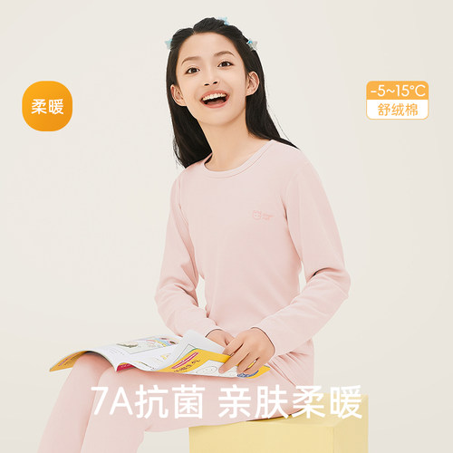7A抗菌  加厚保暖衣  羊绒蛋白 学生套装