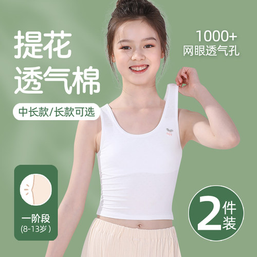 小歌星发育期女童背心