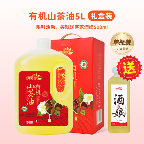 【送酒娘500ML】有机山茶油5L