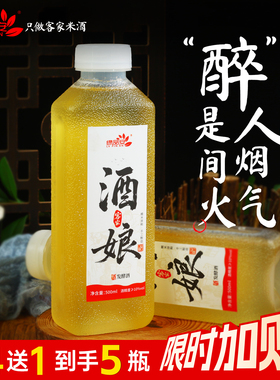 绿品安米酒客家酒娘500ML鲜米酒5斤糯米发酵酒甜米酒醪糟汁10度