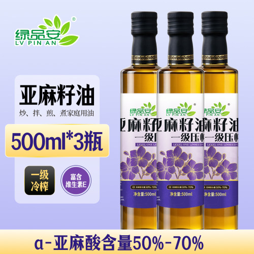 绿品安一级冷榨亚麻籽油大容量