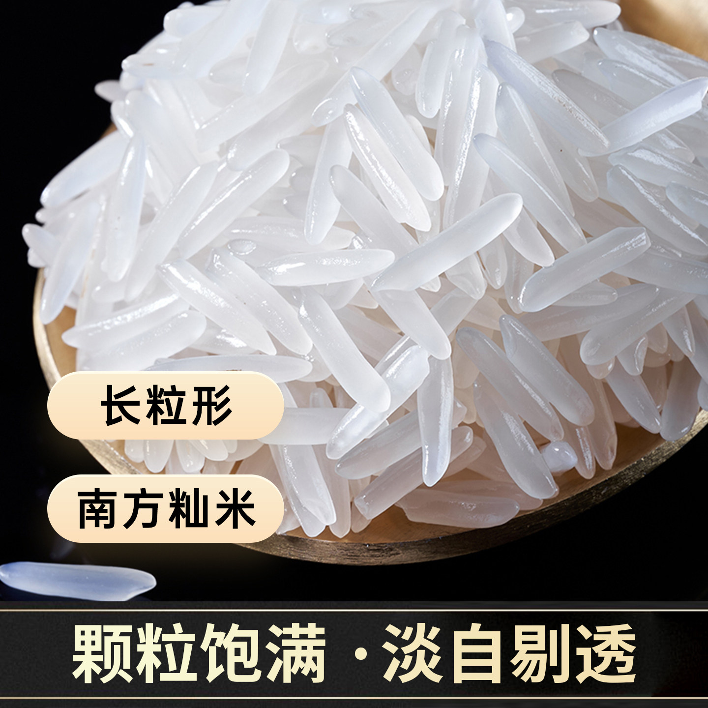 绿品安丝苗米5kg农家长粒香米