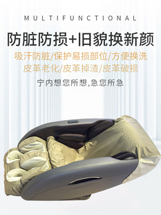 按摩椅换皮翻新通用盖布按摩椅椅套防脏耐磨保护罩全身万能套加厚