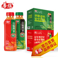 华旗山楂果茶 山楂果汁果肉饮料 经典原味未加蔗糖400ml*6瓶*2箱