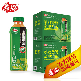 经典 400ml 6瓶 2箱 山楂果汁果肉饮料 原味未加蔗糖 华旗山楂果茶