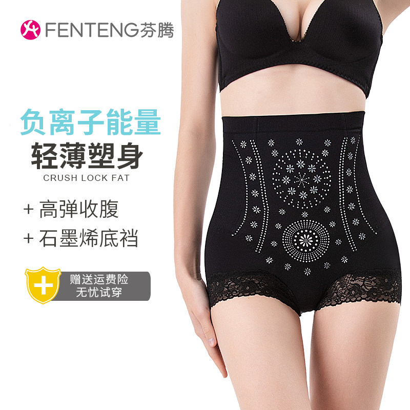 芬腾产后收腹内裤女塑形提臀裤收肚子束腰塑身美体安全裤薄款夏季