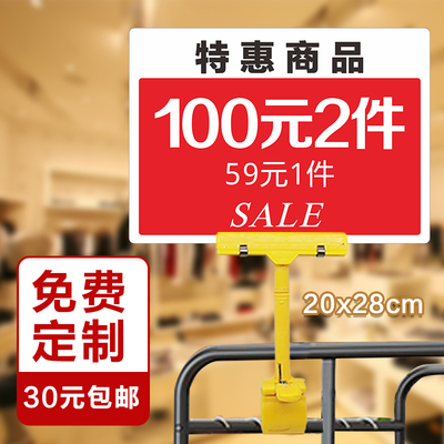 店长推荐服装店标价牌kt板打折扣
