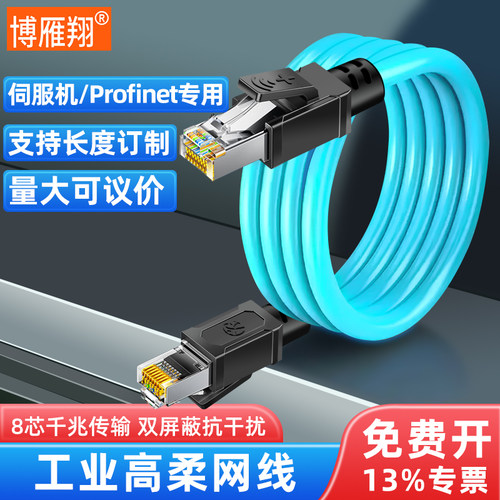 博雁翔工业网线屏蔽超六6类千兆