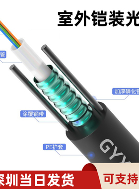 博雁翔GYXTW 室外单模中心管式轻铠装光缆GYXTW-4B1/9/125 4芯室外光缆4芯单模光缆4/6/8/12芯光纤光缆线