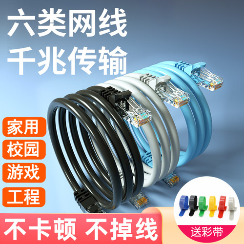 博雁翔六类网线家用千兆高速