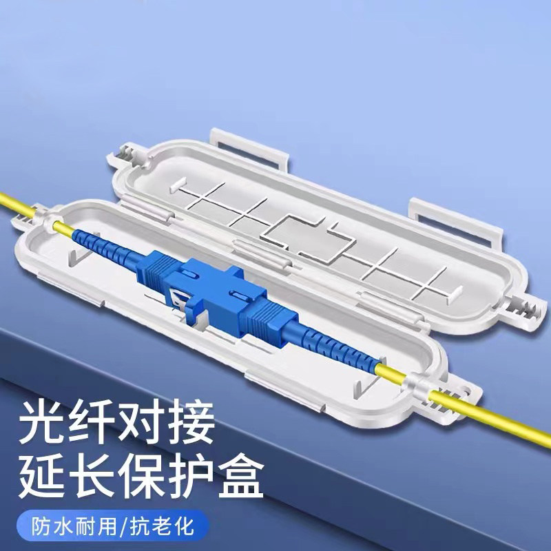 博雁翔皮线光缆保护盒 光纤热缩管皮线光纤入户对接护纤盒熔接固定尾纤保护管光纤保护套