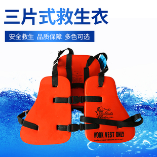 船检CCS认证救生衣 船用救生衣 三片式救生衣GY09-1EVA泡沫救生衣