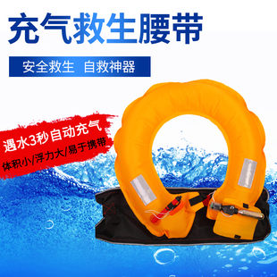 船用救生腰带自动充气救生衣便携式大浮力轻便便携专业垂钓救生圈