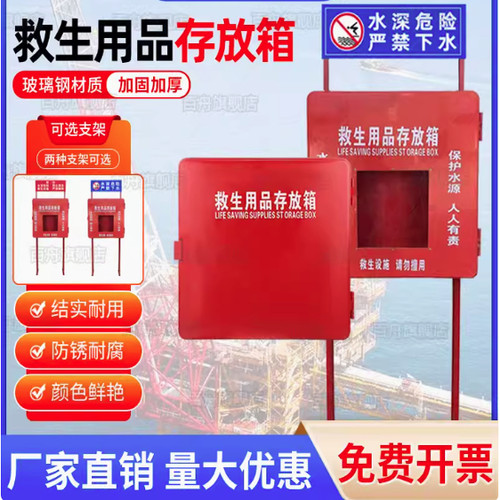 玻璃钢景区救生用品存放箱
