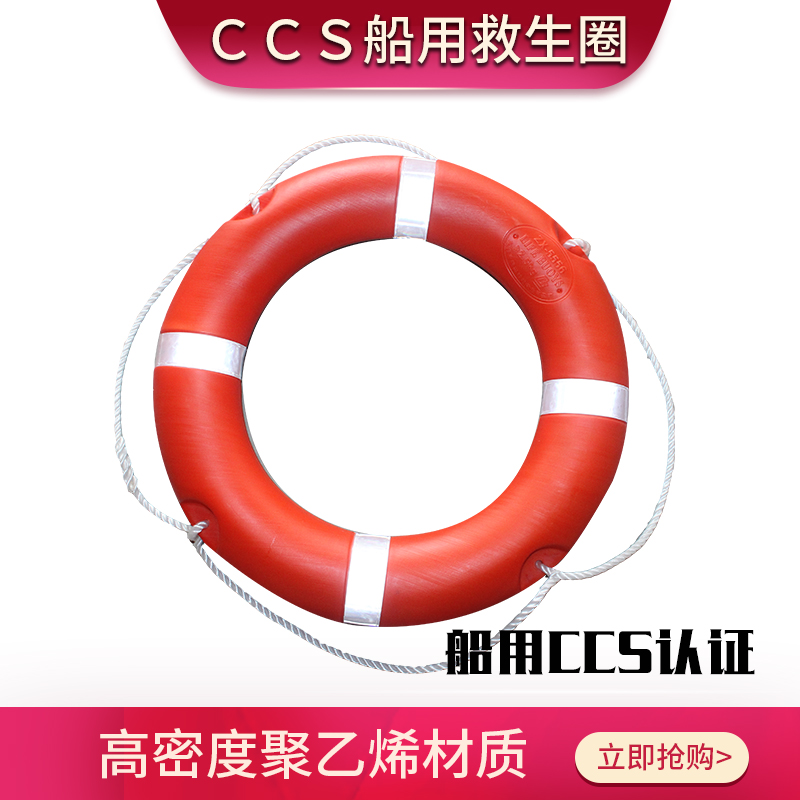 船用国标ccs塑料船检救生圈成人泡沫游泳专业加厚实心救生圈认证