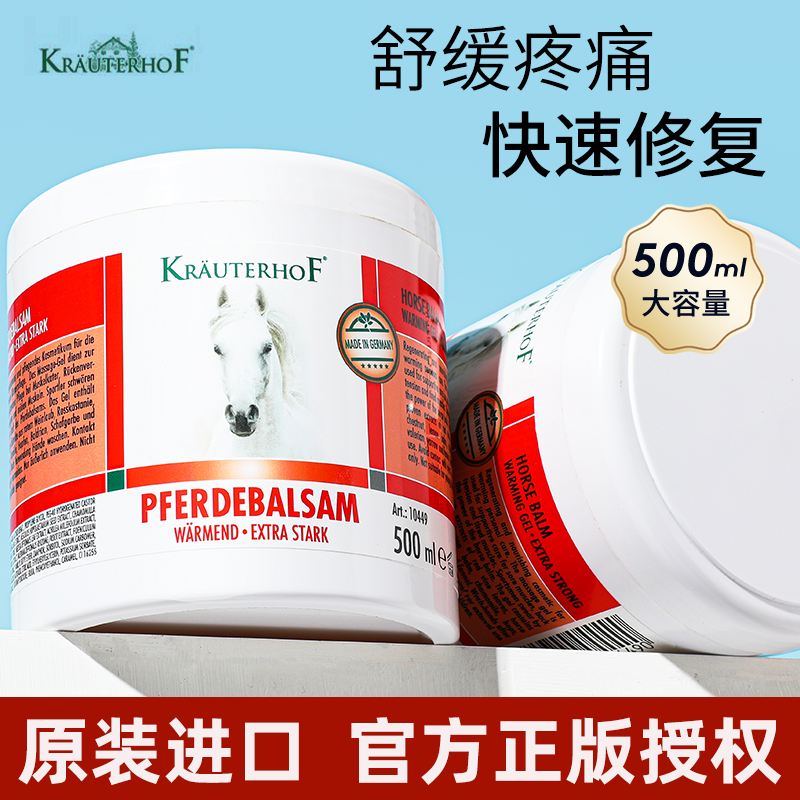 七叶庄园德国马膏马栗按摩凝胶