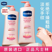 凡士林护手霜滋润补水美白保湿 嫩白防干裂干燥粗糙大瓶容量按压式