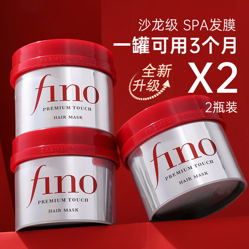 日本资生堂fino发膜顺滑毛躁滋润