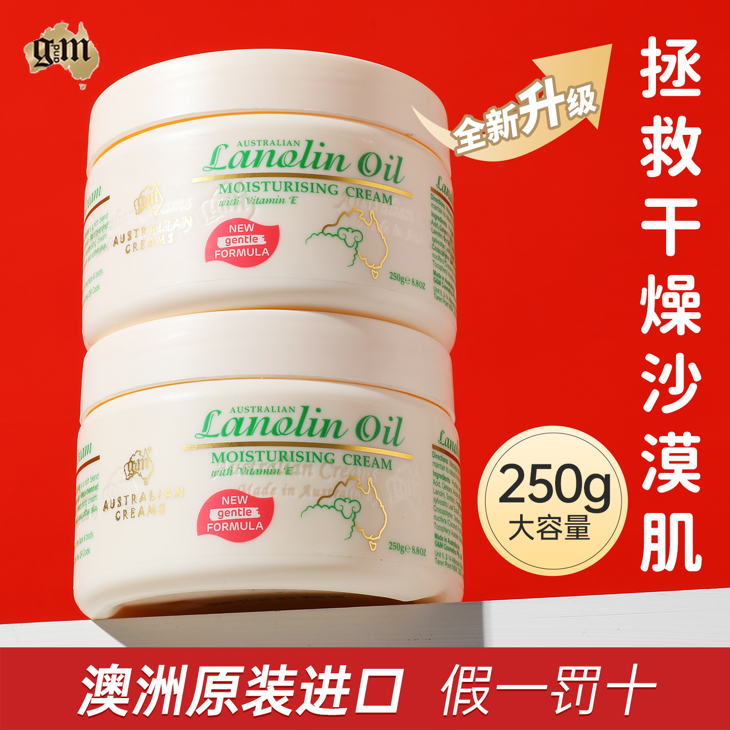 gm澳芝曼绵羊油面霜补水清爽滋润
