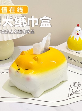 柴犬陶瓷纸巾盒客厅高颜值