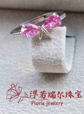 天然帕帕拉恰色粉碧玺水滴蝴蝶结设计ins风粉甜925银调节戒指