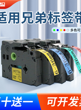 适用brother兄弟YZE标签机色带12mm打印机6标签带9白底黑字24线缆不干胶D450标签纸18打印纸30mm PT-D210