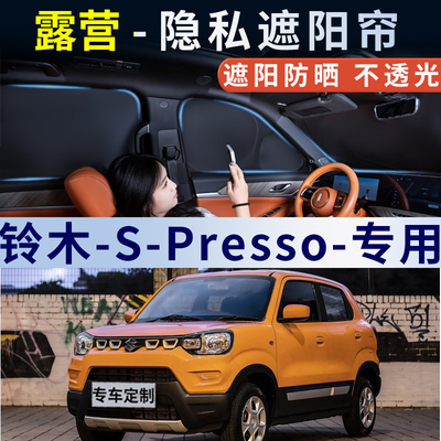 汽车遮阳帘不透光防晒隔热隐私