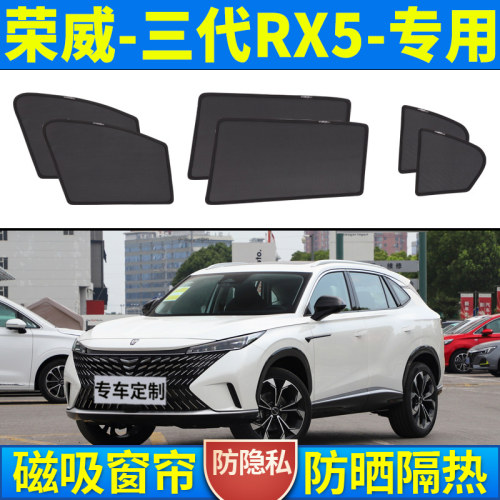 专车定制汽车遮阳帘防晒