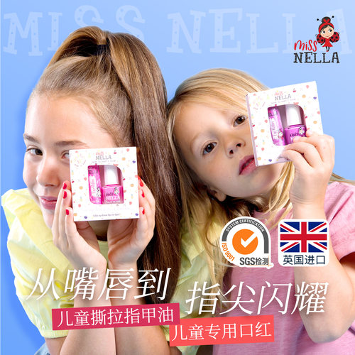 儿童指甲油口红套装无毒无味