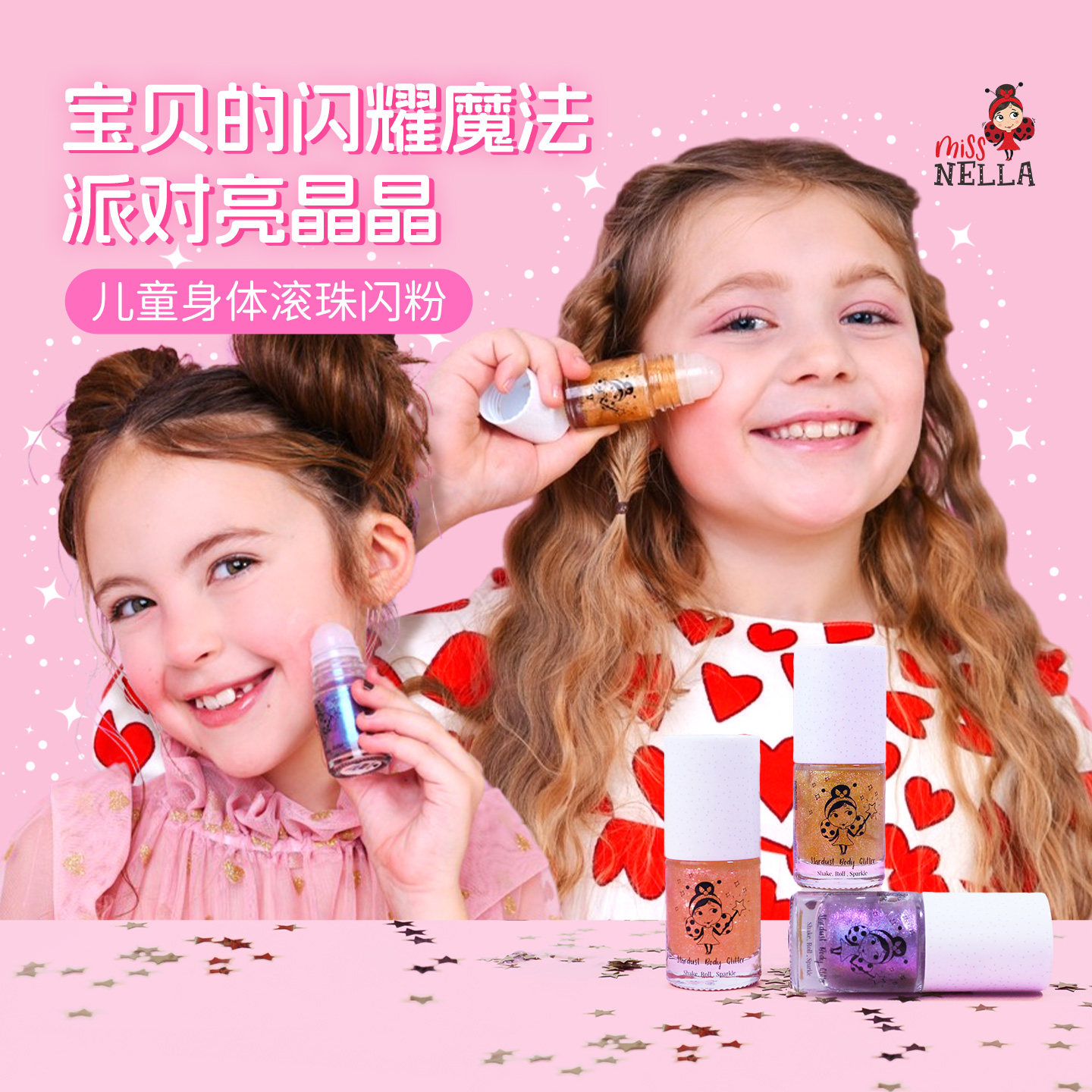 MissNella儿童身体滚珠亮片面部彩绘脸部彩妆化妆品无毒女孩专用