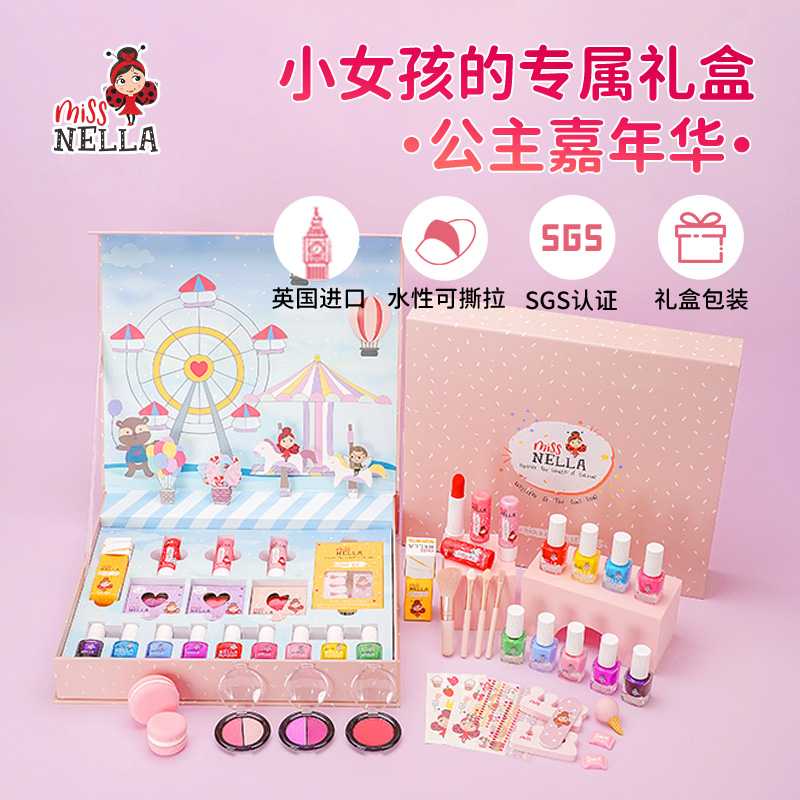 女童生日礼物MissNella儿童化妆品套装无毒女孩指甲油口红彩妆盒