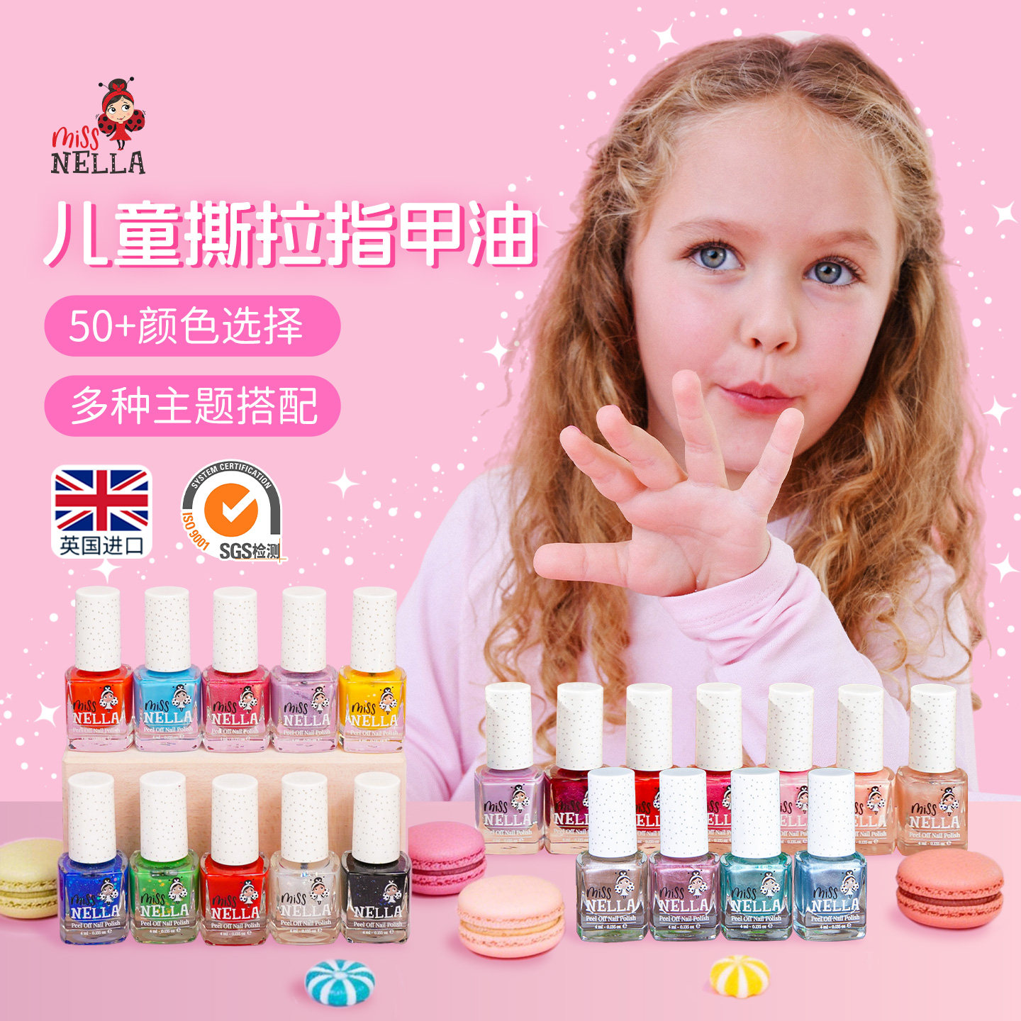 英国MissNella儿童指甲油无毒无味女孩童宝宝专用生日礼物有临期