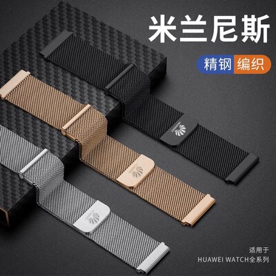 适用华为GT6/5米兰尼斯透气表带