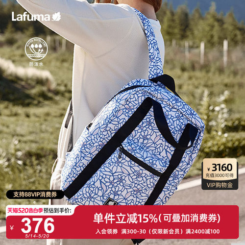 Lafuma防泼水印花双肩背包