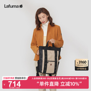 LAFUMA乐飞叶户外通勤旅行休闲手提双肩包两用包男女拼接背包拎包