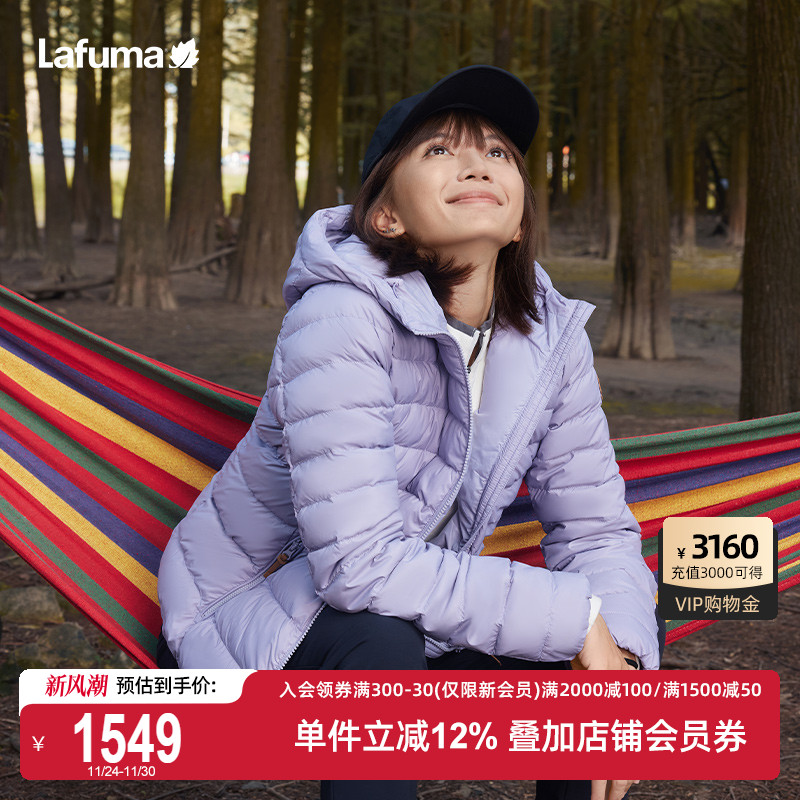 Lafuma户外轻薄鹅绒羽绒服