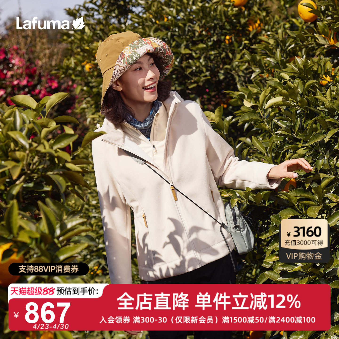 LAFUMA秋冬可拆卸帽抓绒衣女士保暖防风运动休闲摇粒绒外套