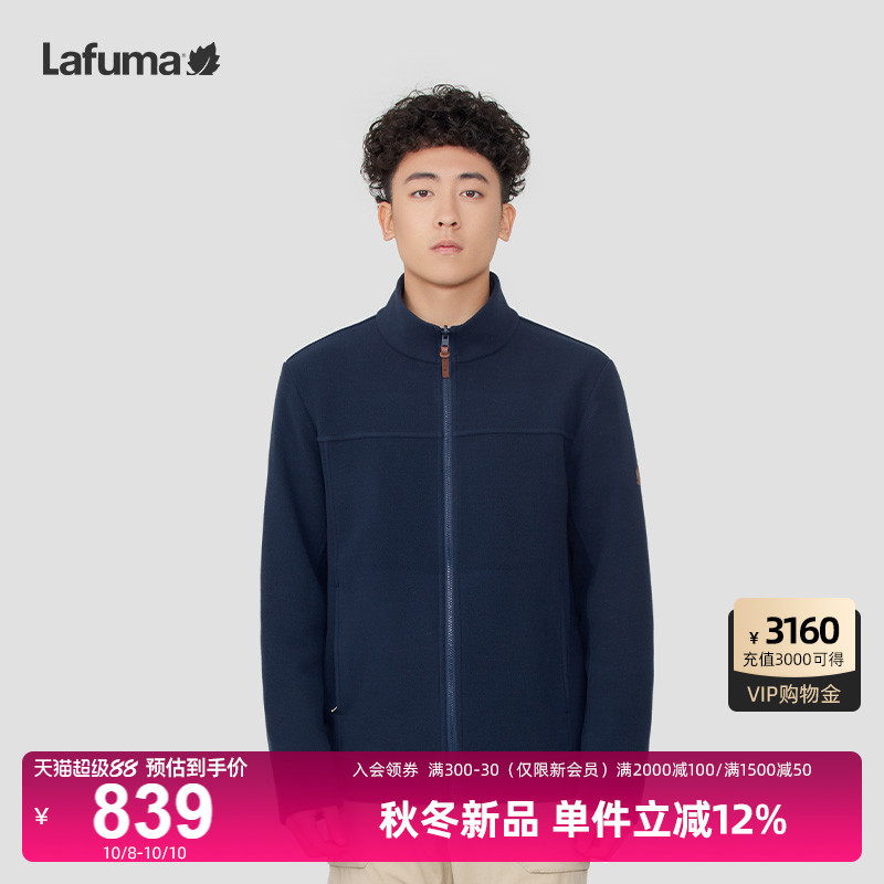 LAFUMA乐飞叶户外24秋冬新品立领保暖抓绒衣男士休闲打底开衫外套