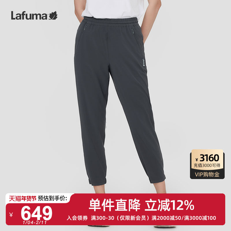 LAFUMA乐飞叶户外通勤速干束脚长裤女士休闲运动跑步健身弹力裤子,户外/登山/野营/旅行用品,速干裤,淘宝优惠券,粉丝福利购,淘宝优惠卷