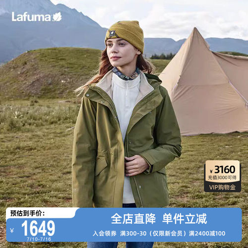 Lafuma乐飞叶三合一防水外套