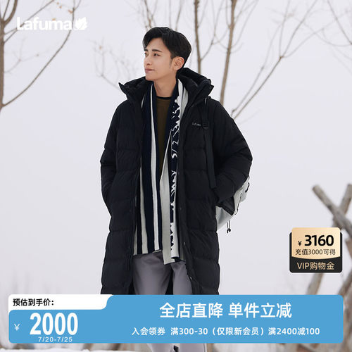 Lafuma长款防水鹅绒羽绒服