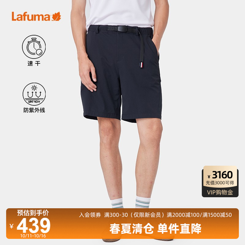 Lafuma乐飞叶速干防晒休闲短裤