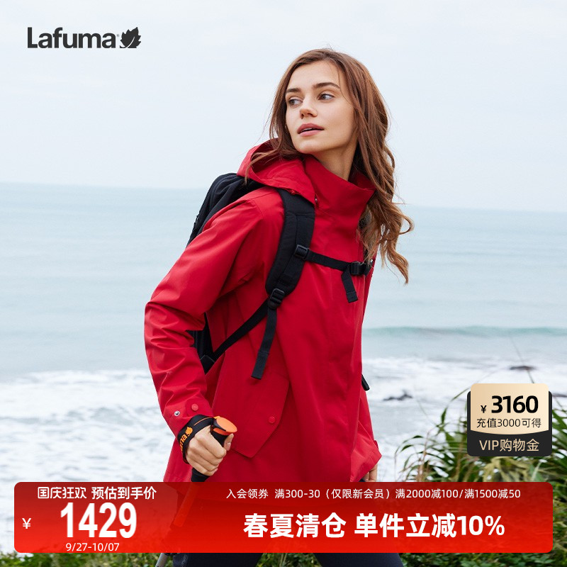 Lafuma乐飞叶女士防水冲锋衣