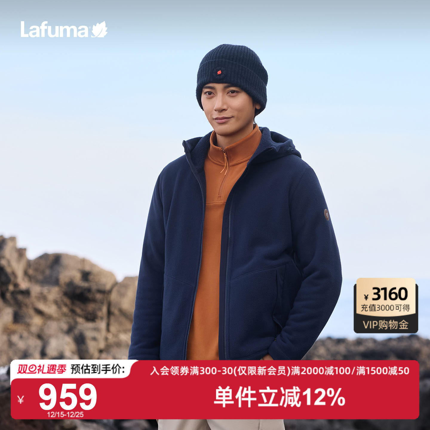 乐飞叶户外保暖抓绒衣男